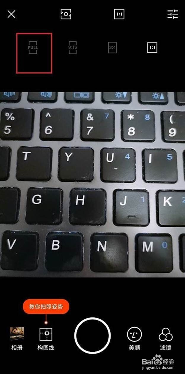 型男相机全屏照片如何拍摄