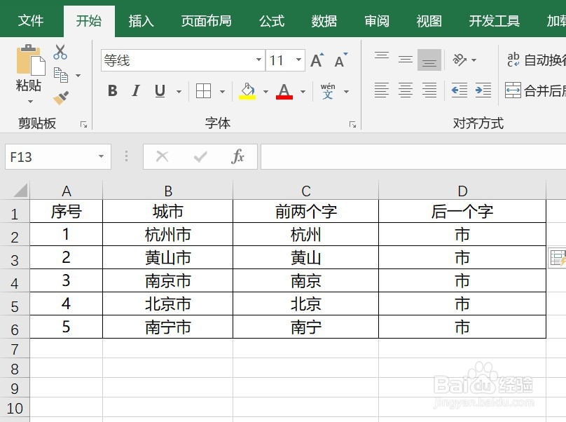 excel中关于ctrl的10个快捷键,你会几个