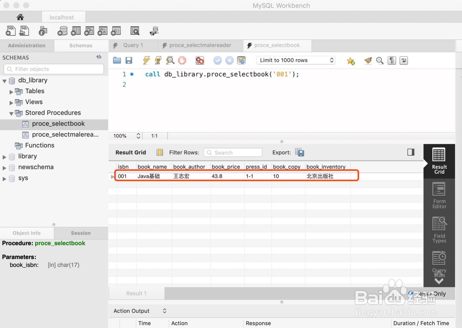 创建和调用输入参数的存储过程