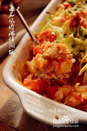 教你制作美味的番茄鸡肉浓情焗饭