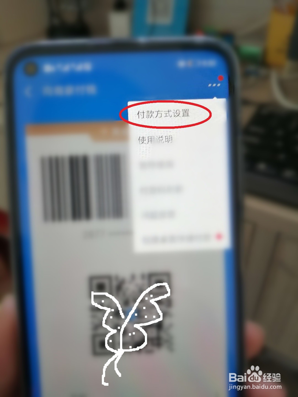 如何设置支付宝付款码付款方式的扣款顺序