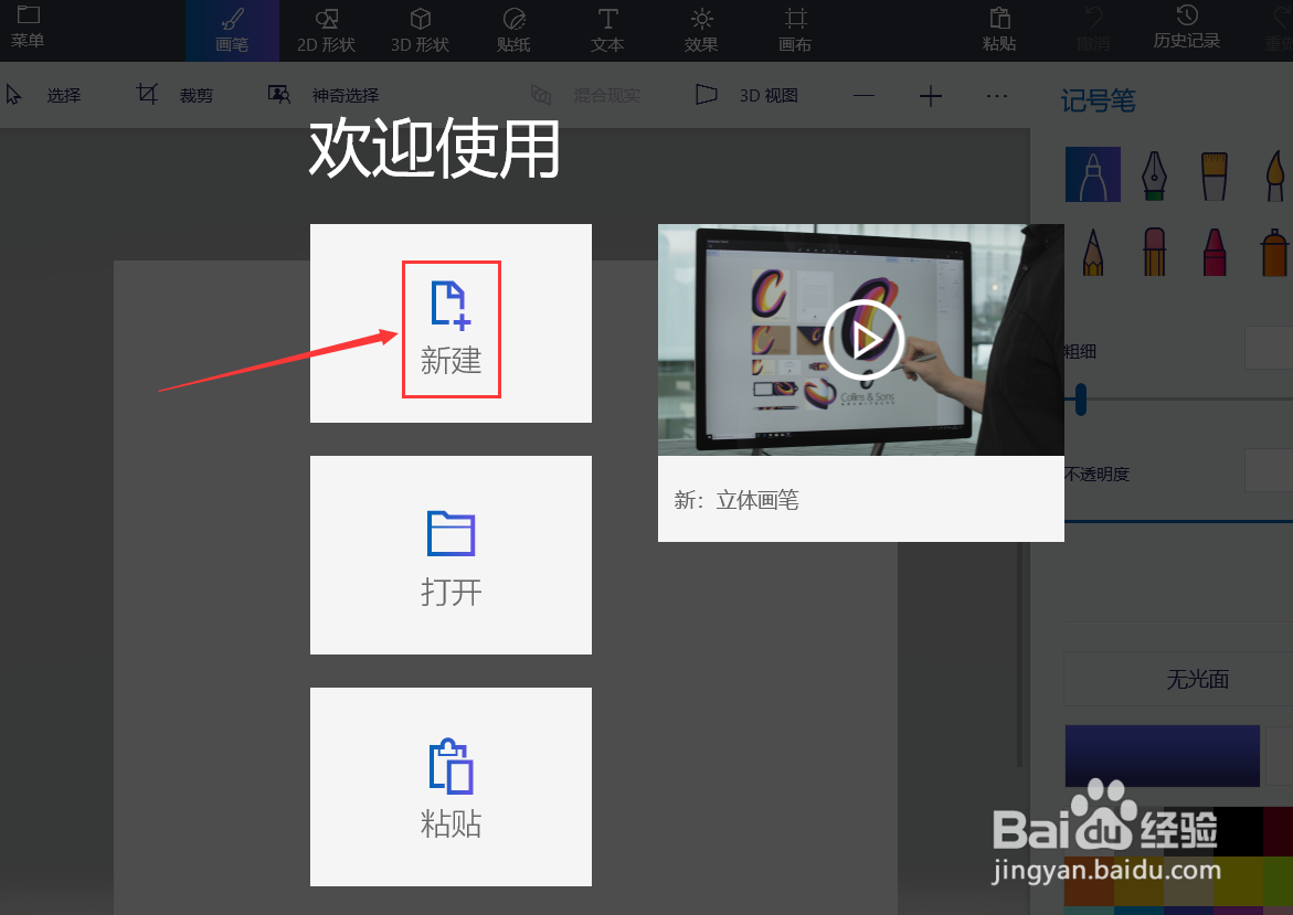 画图3d如何绘制虚线