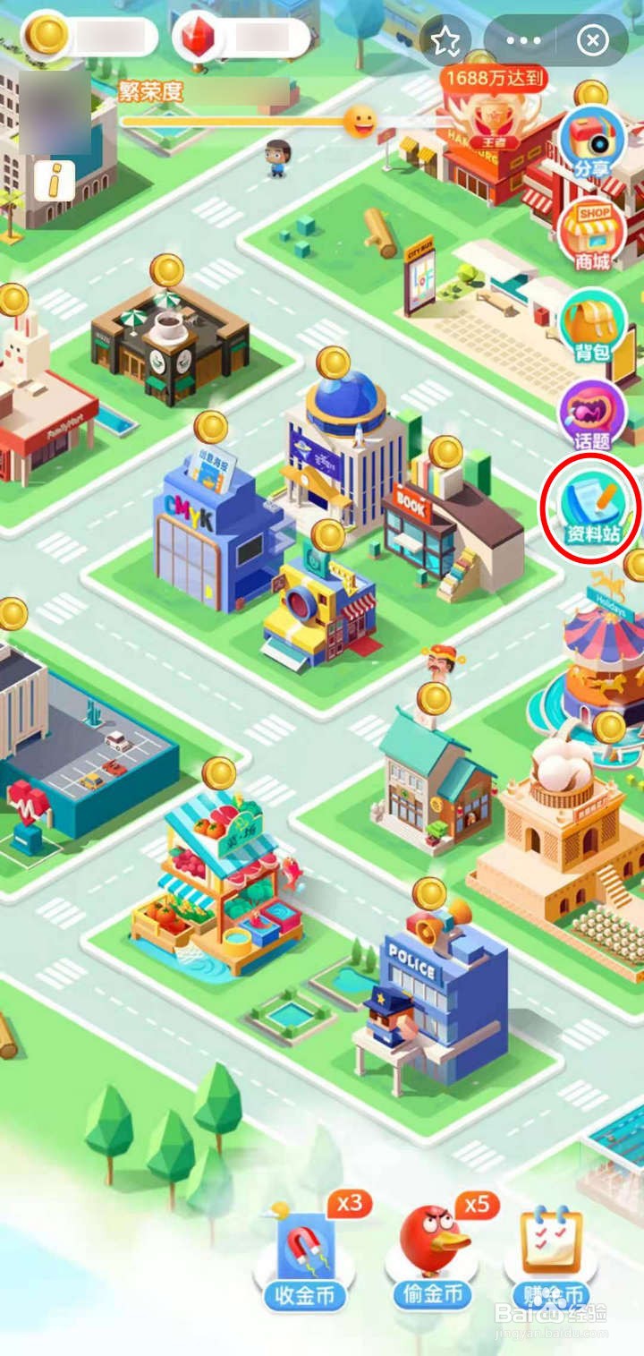 如何在支付宝美丽小镇中查看7种资源情况