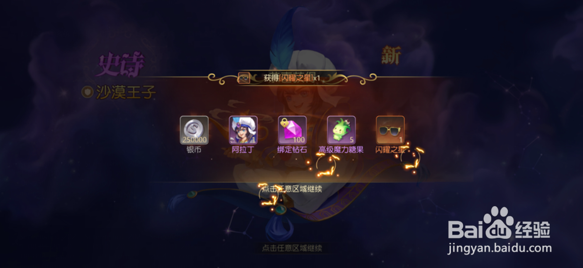 有杀气童话2预约奖励如何领取