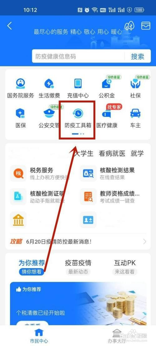 支付宝在哪里操作才能看行程码带不带星号