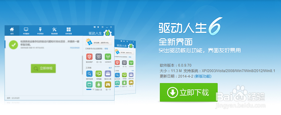 怎么简单安装电脑驱动程序？