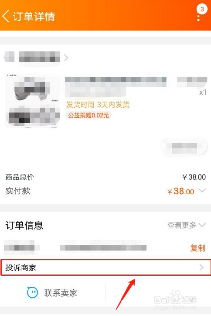 淘宝未在规定时间发货怎么办