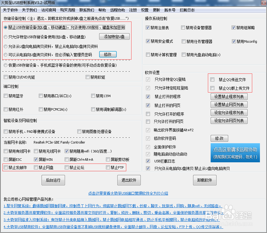 企业如何保护商业机密、防止商业机密泄露