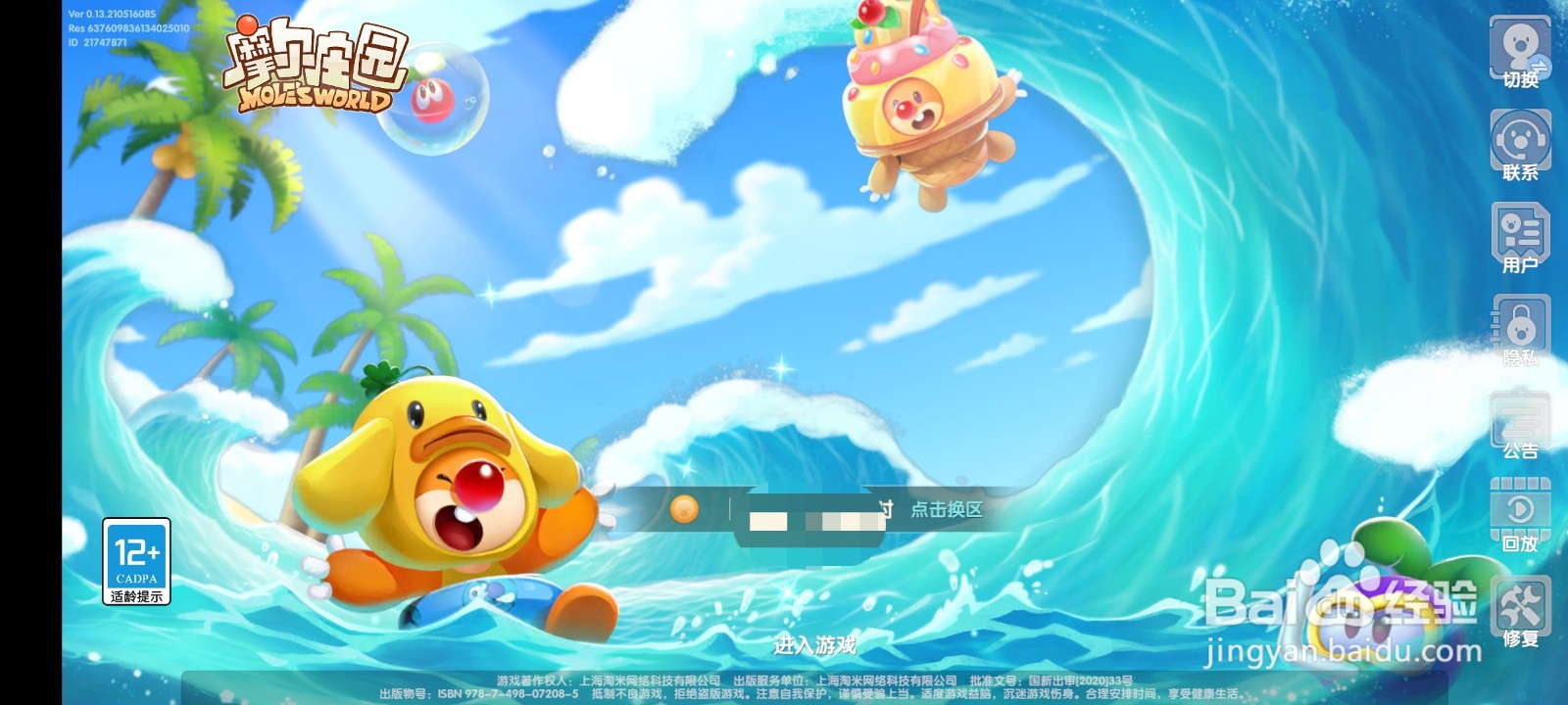 摩尔庄园黑色栅栏在哪买