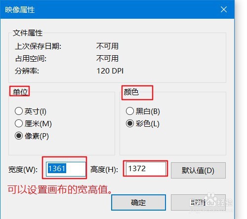 win10画图怎么使用