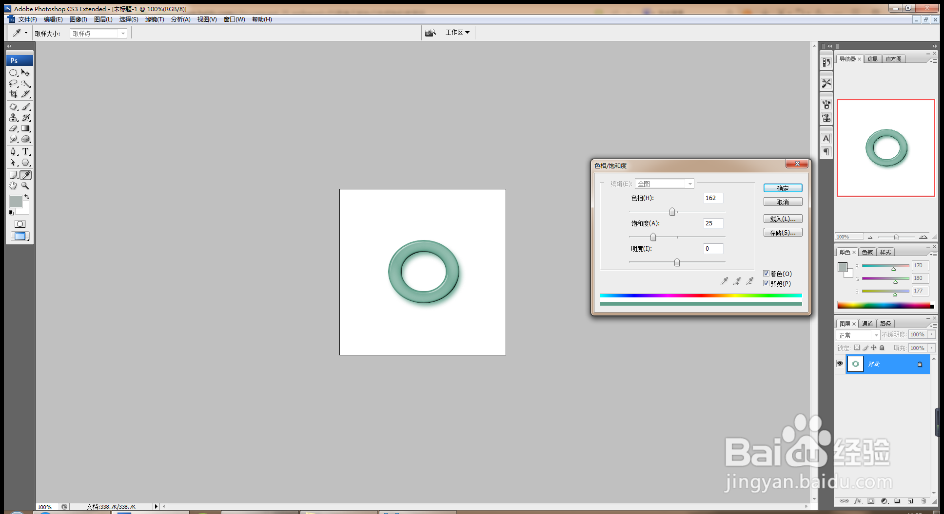 如何用PS设计美玉