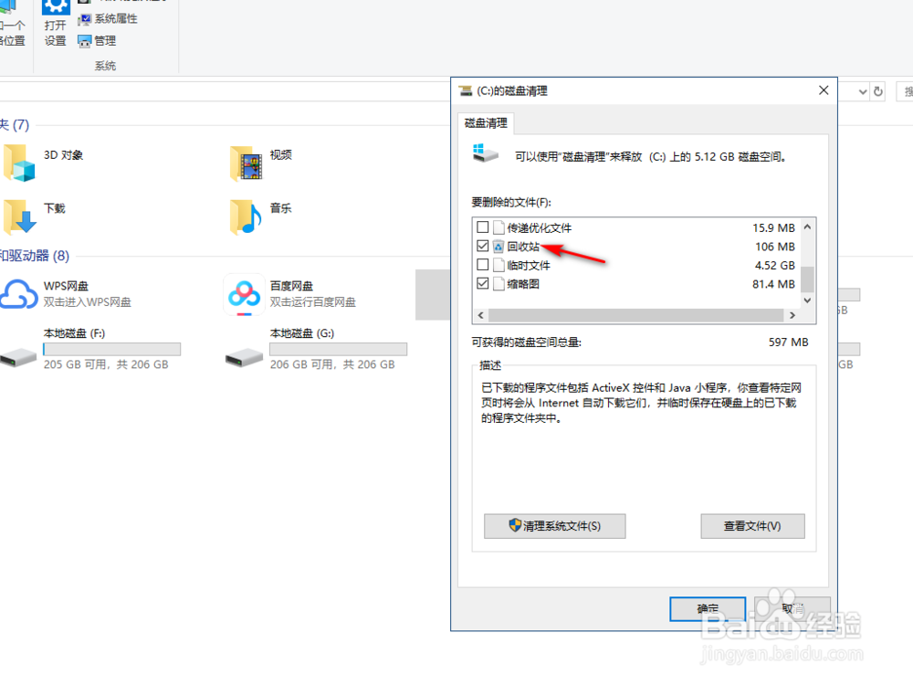 win10系统电脑卡怎么办