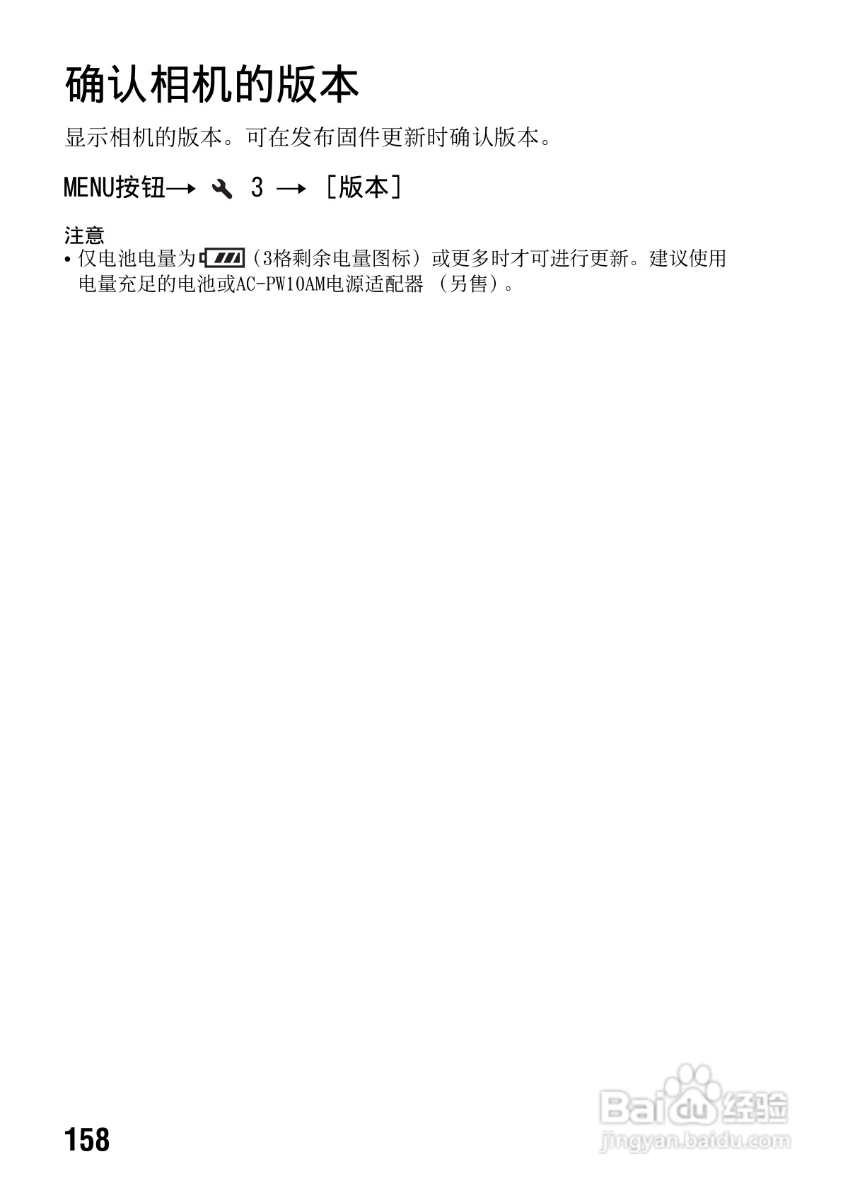 索尼SLT-A65数码摄像机使用说明书:[16]