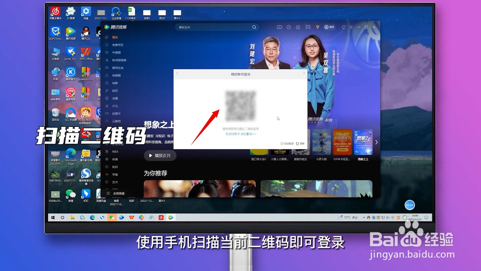 腾讯视频可以扫码登录吗?