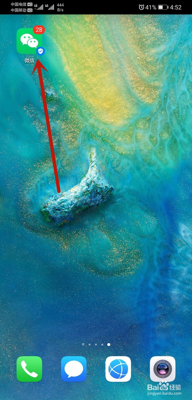 微信刷脸支付怎么取消