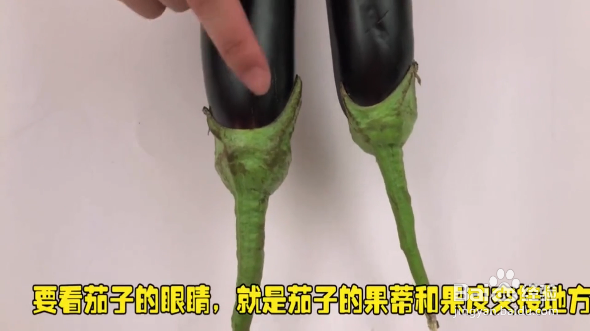 如何正确挑选茄子?