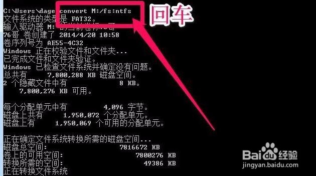win7系统中拷贝文件失败提示文件太大解决方法