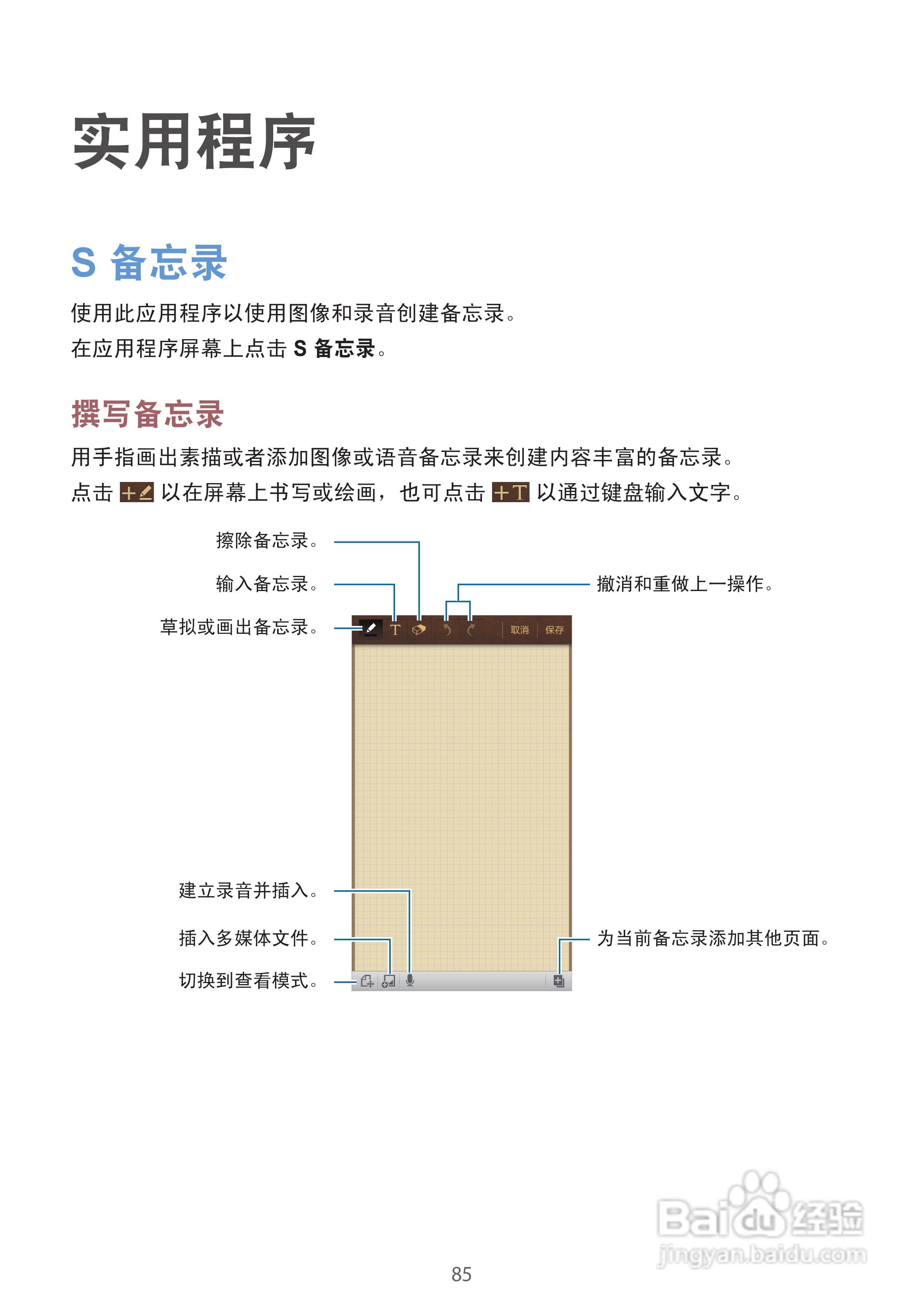 三星GALAXY S4 GT-I9508(移动版)手机说明书:[9]