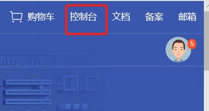 阿里云域名怎么转移给其他的帐号