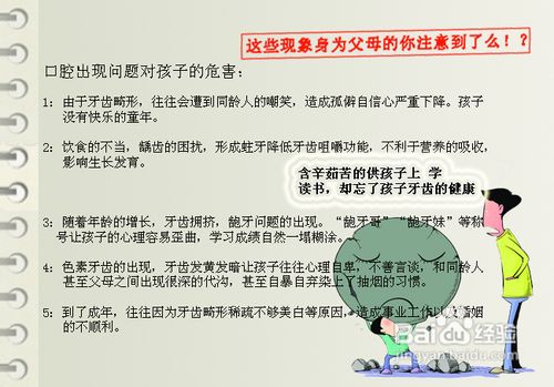 儿童牙齿出现问题怎么办