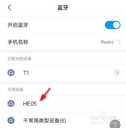 怎么配对双耳蓝牙耳机