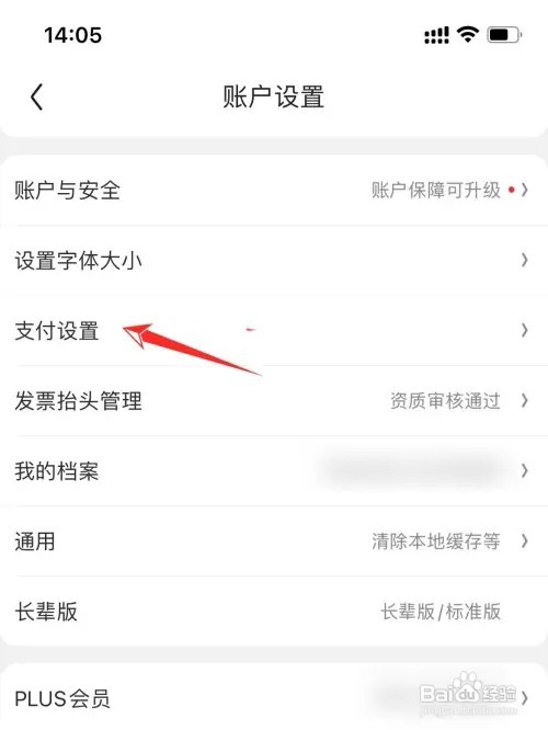 如何查看京东绑定的银行卡