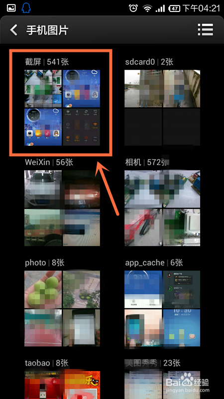 小米手机怎么样截屏　小米手机截屏图片在哪里