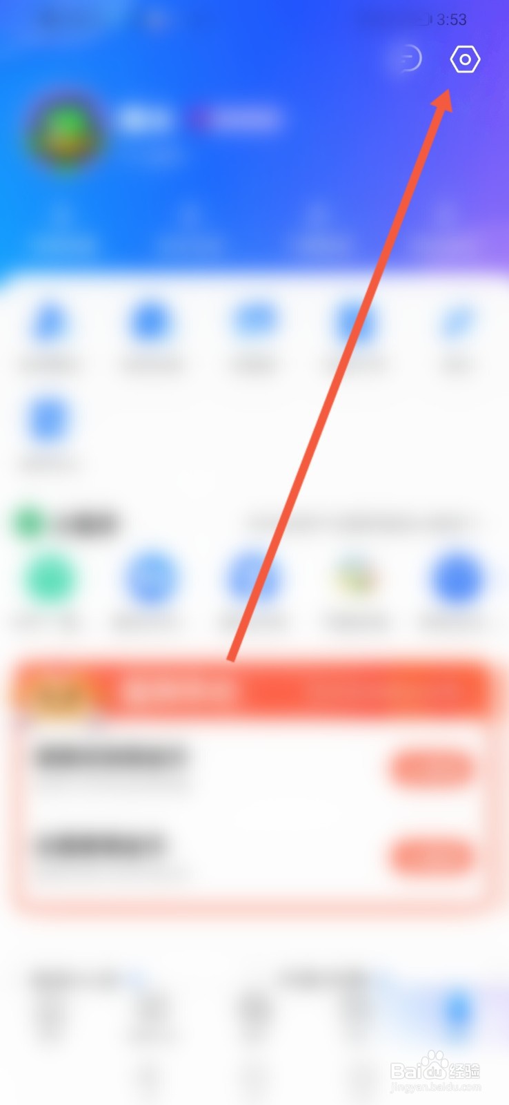 QQ浏览器怎么更换皮肤壁纸