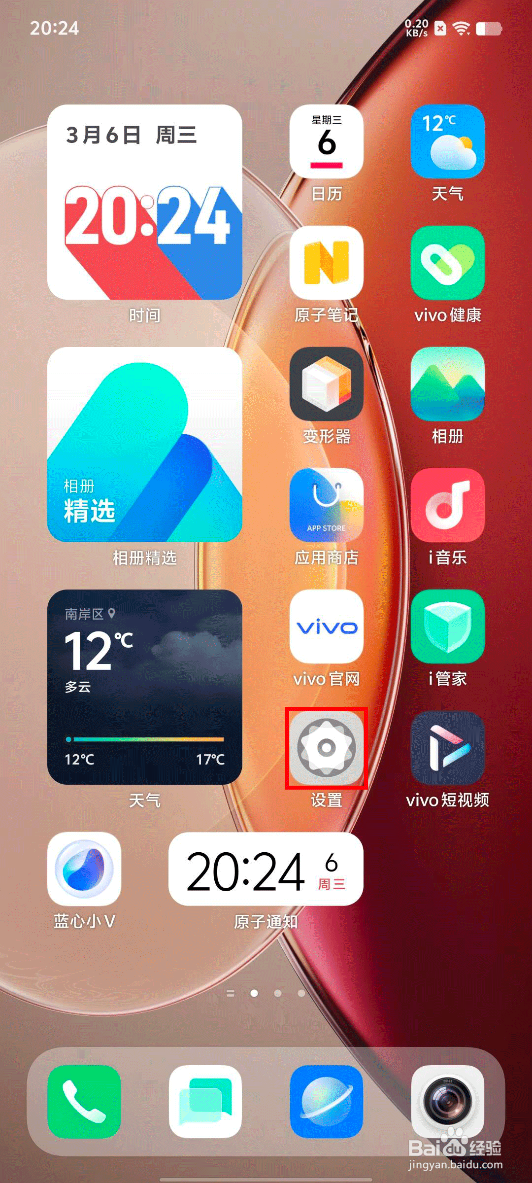 vivo X90 Pro如何开启视效增强