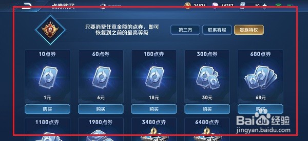 王者荣耀全服怎么发红包