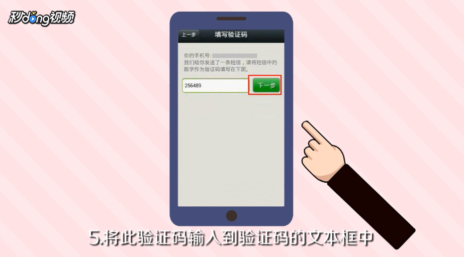 微信注册不了怎么办