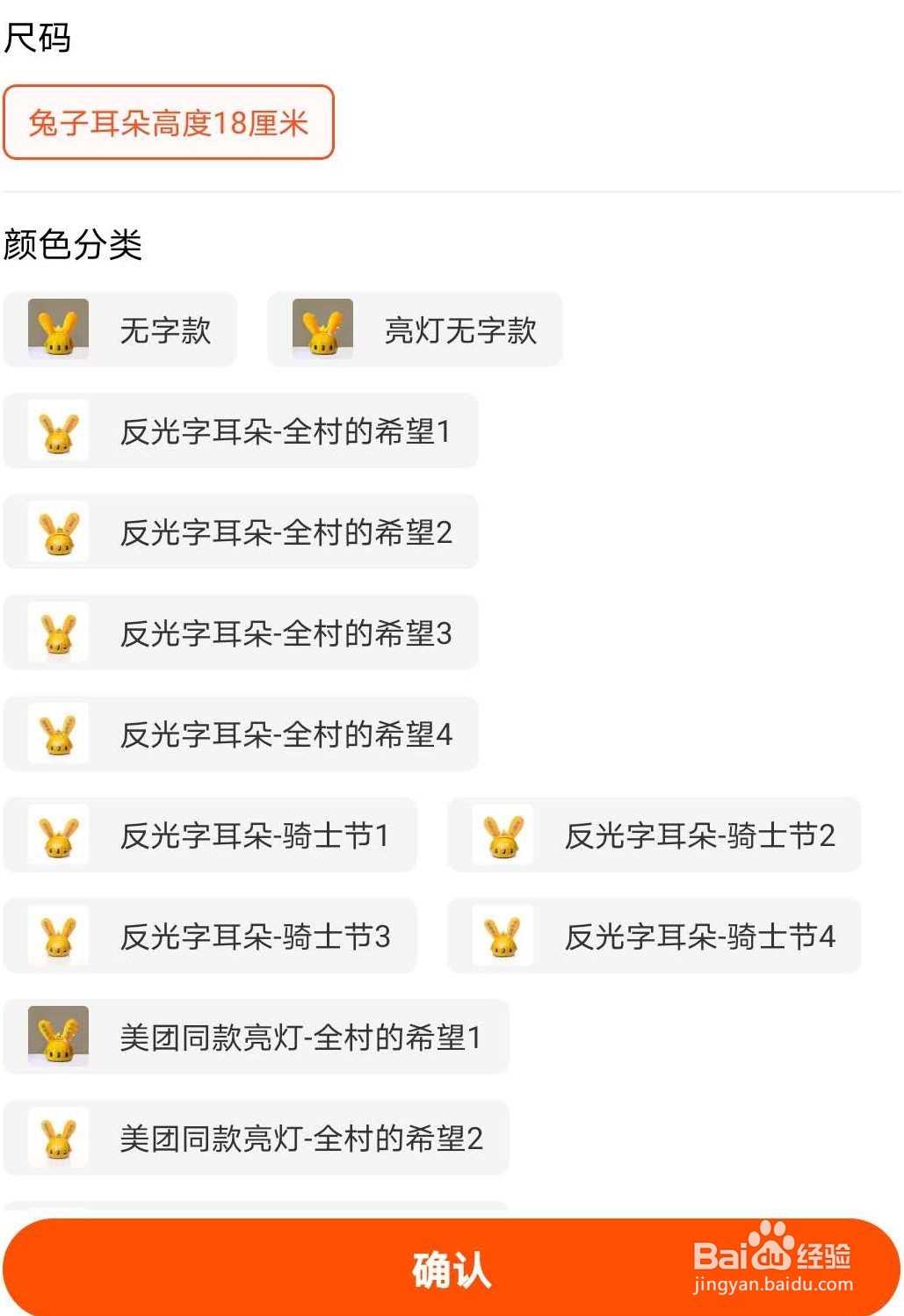 美团帽子耳朵怎么获得