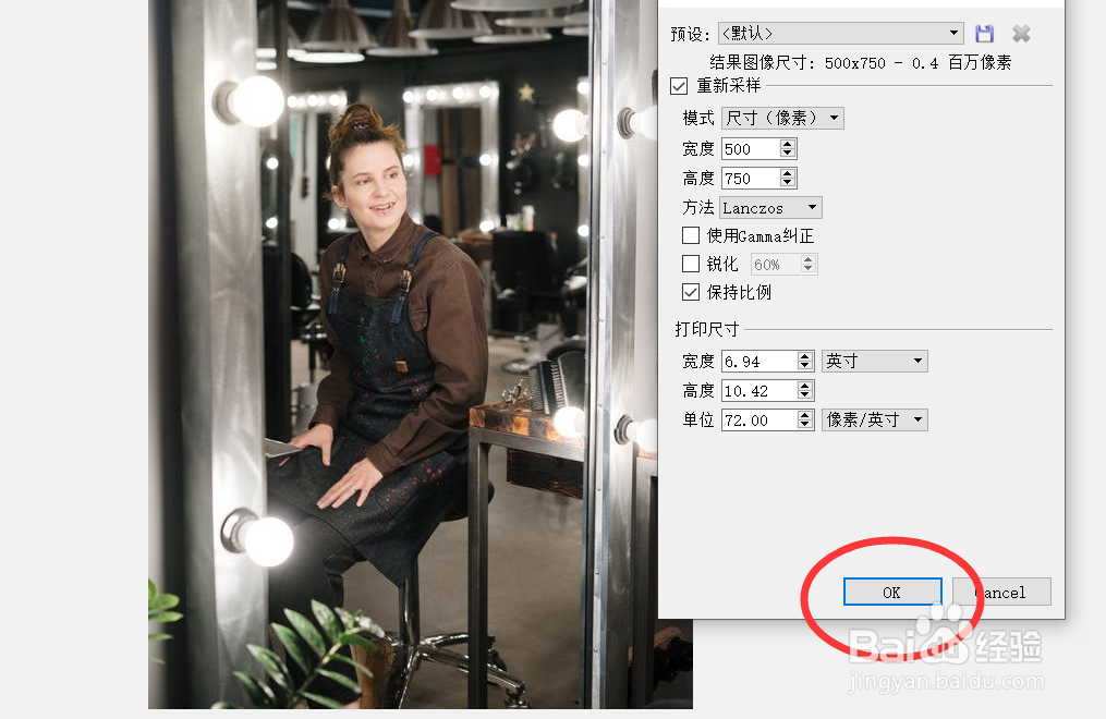 怎么用xnview修改图像的尺寸大小