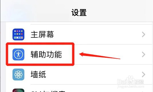 苹果手机最大亮度不够亮怎么办