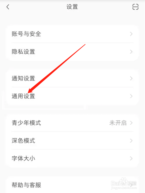 如何设置小红书语言类型为繁体