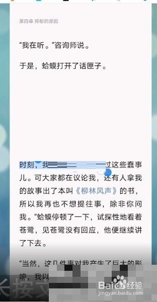 ios16微信读书怎么设置下划线颜色