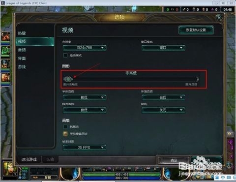 怎样设置电脑玩英雄联盟不卡