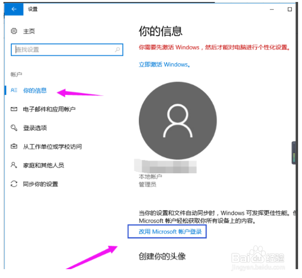 Win10纯净版管理员账号怎么删除？
