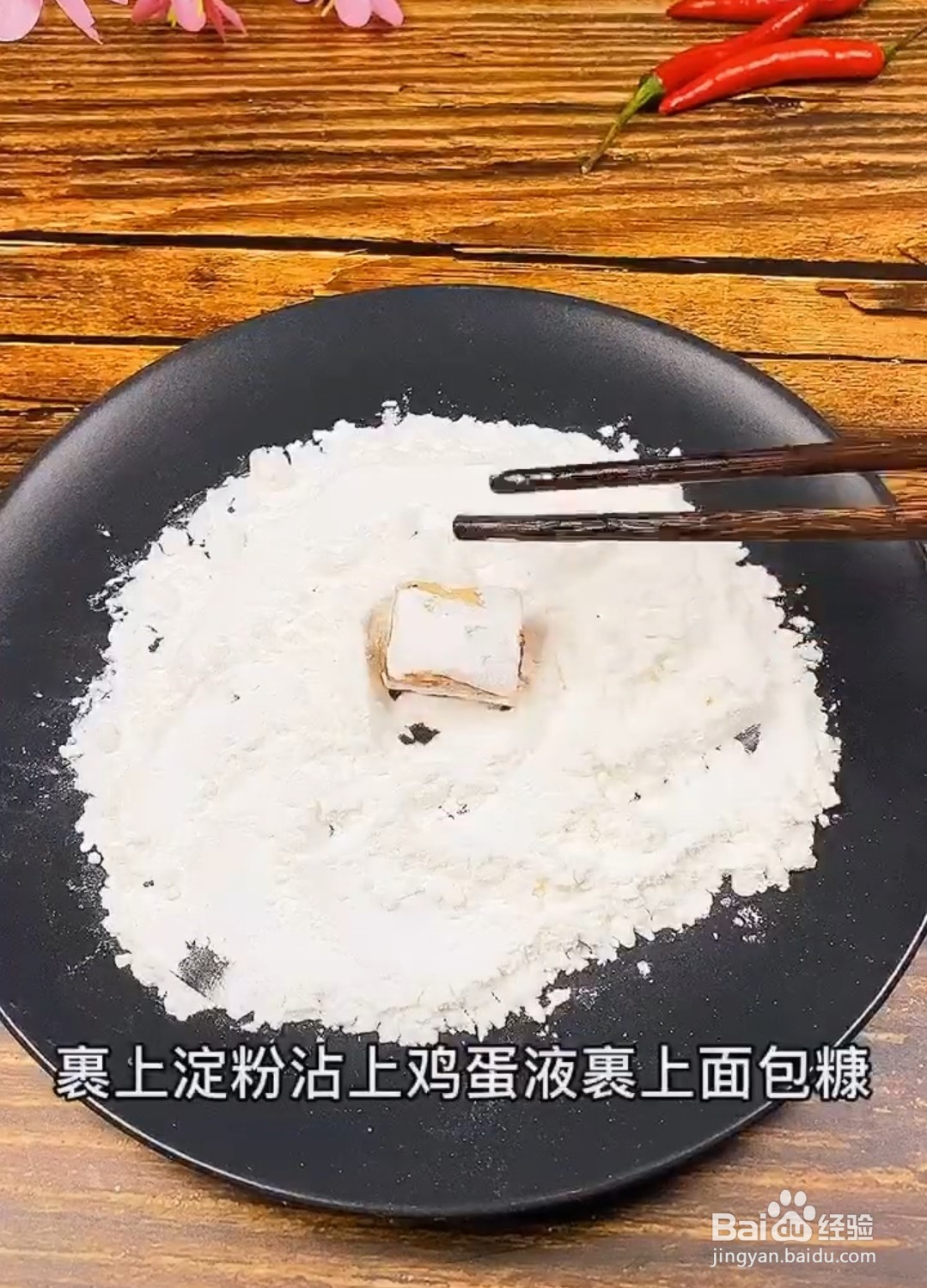 怎么做鸡米花