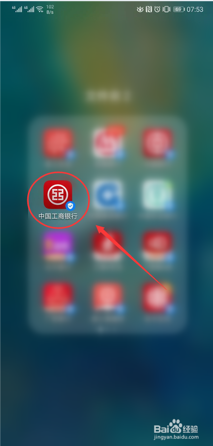 如何更改工商银行卡绑定的手机号