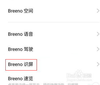 oppo手机怎么开启智慧识屏