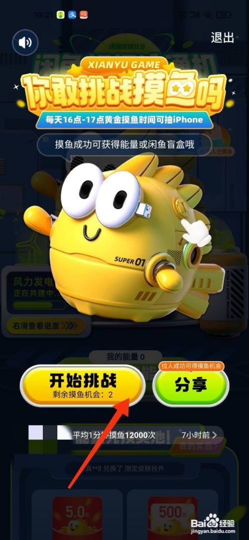 闲鱼自动做任务脚本