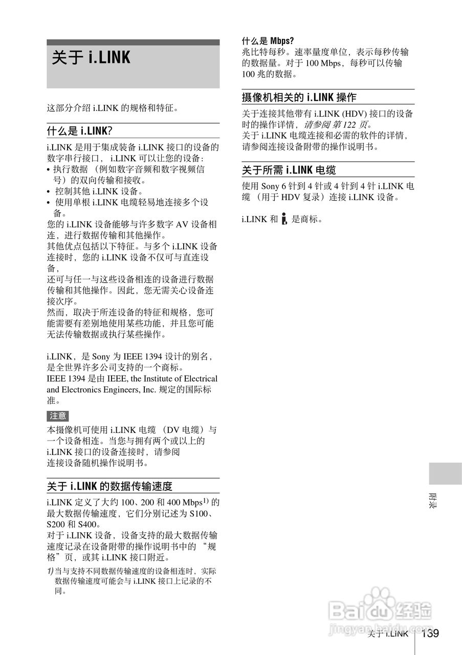 索尼PMW-EX3数码摄像机使用说明书:[14]