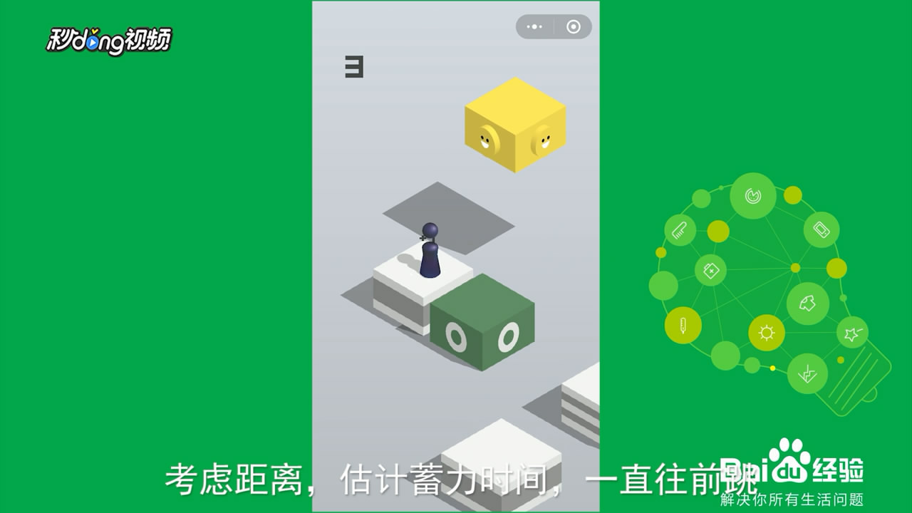 微信跳一跳怎么玩