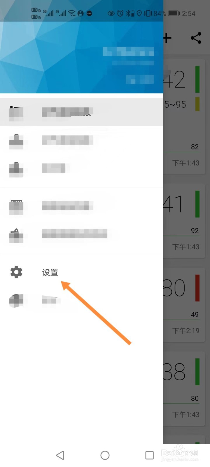 软件在意空气如何开启常驻通知