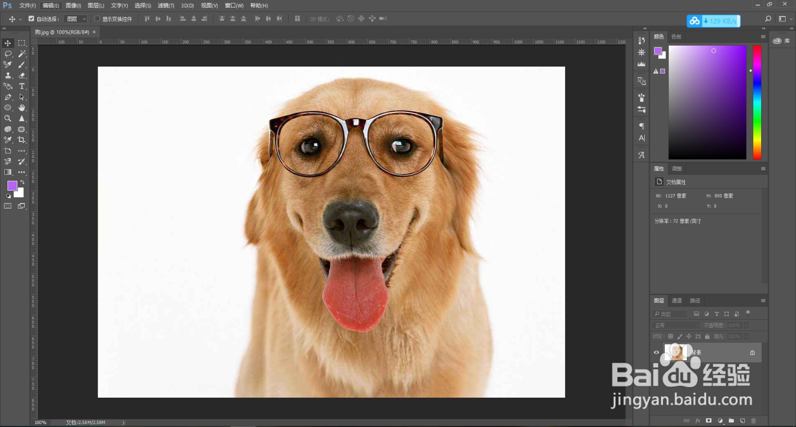 Photoshop切片工具的简单使用