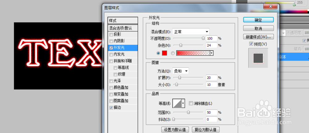 photoshop 制作造型变色动画