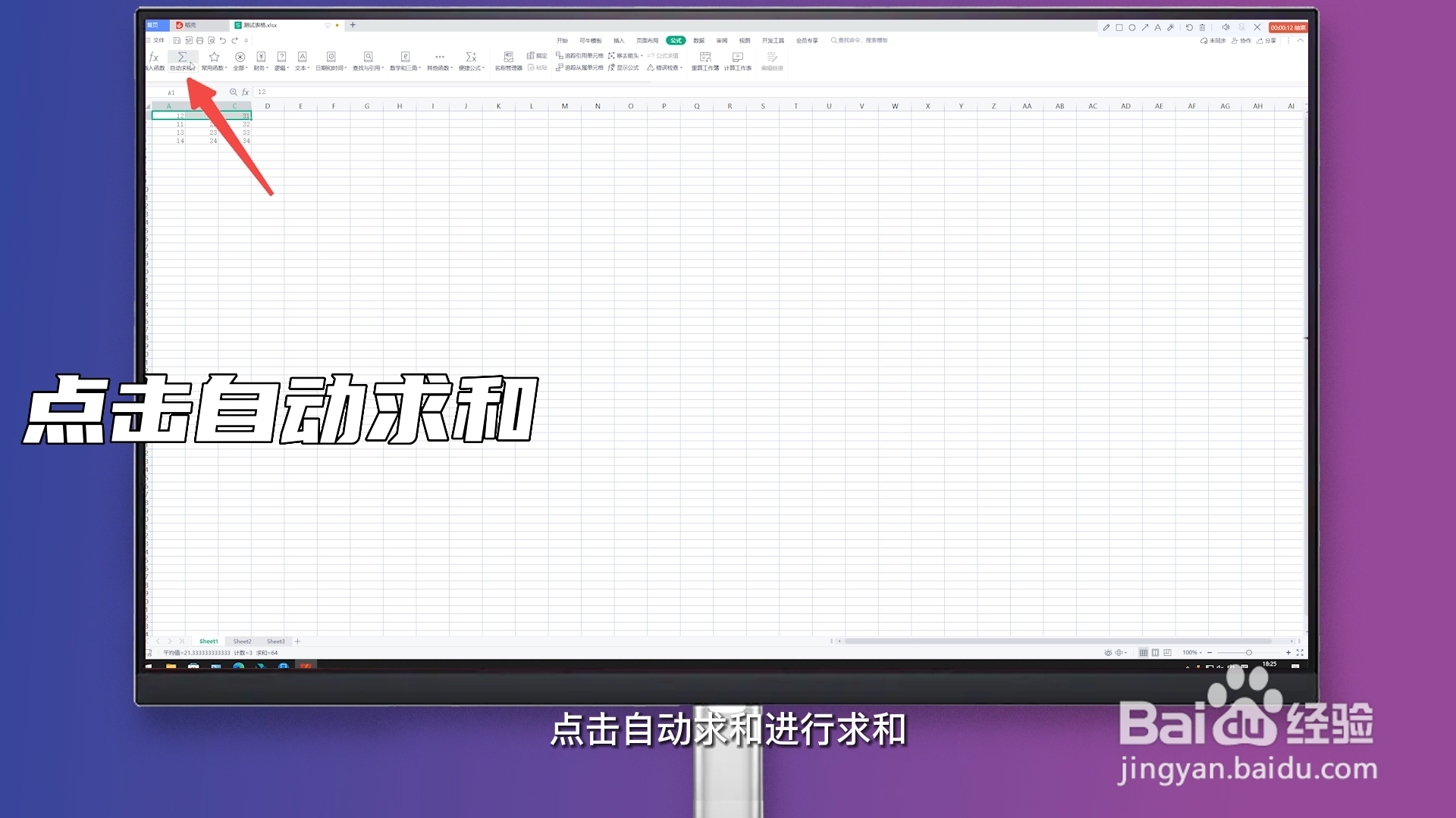 excel怎么直接下拉就能求和-百度经验