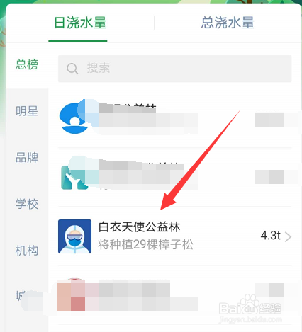 怎么给白衣天使公益林浇水
