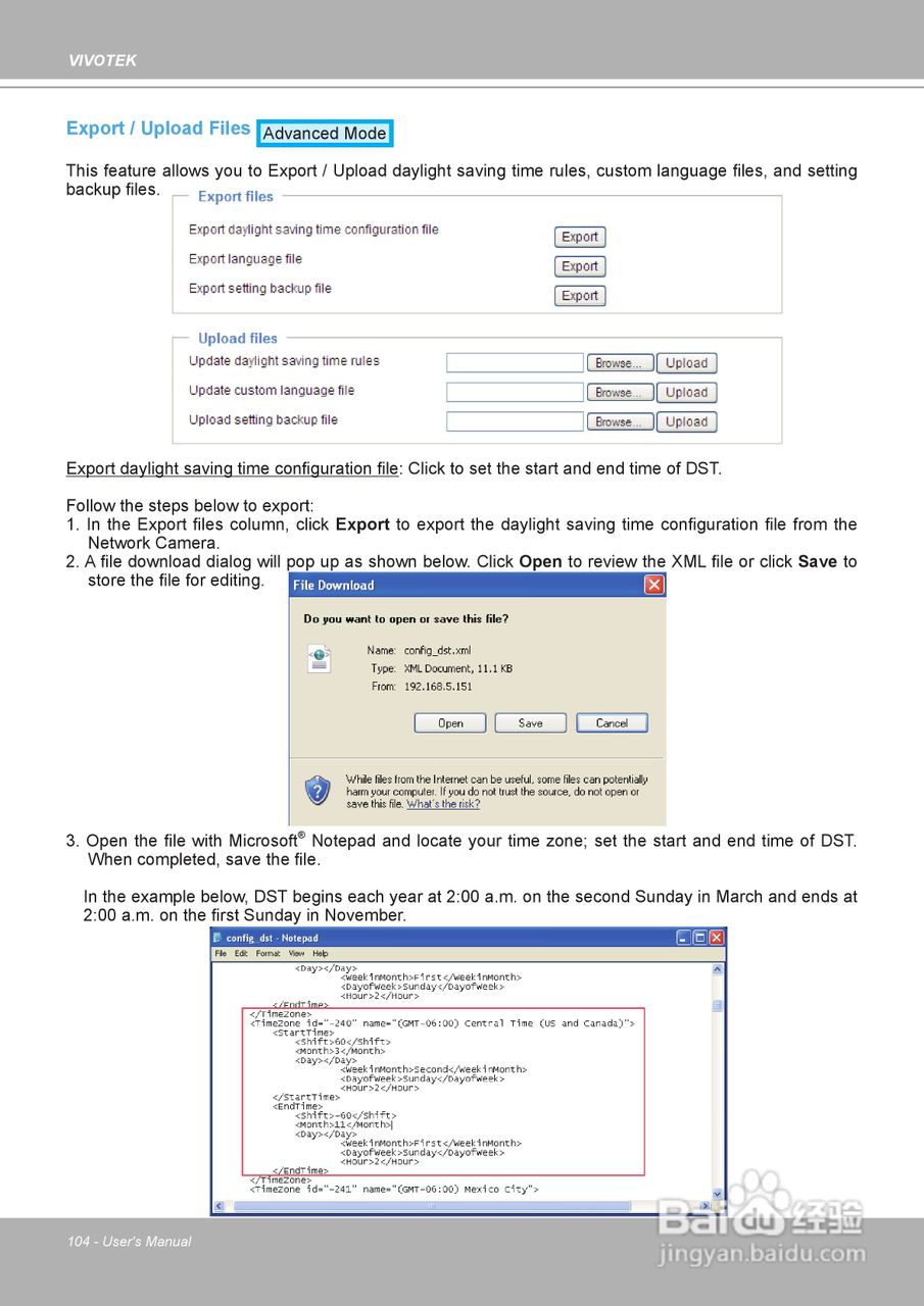 晶睿通讯H.264昼夜两用防暴摄像机FD8361说明书:[11]